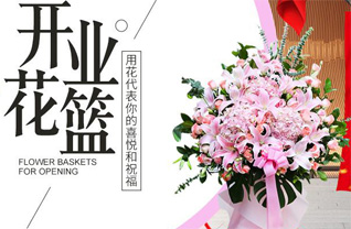 山西运城绛县冷口乡花篮配送